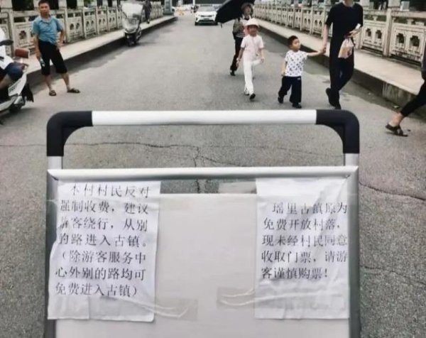 股票配资资质 村民“逃票指南”挑战景区收费，千年古镇深陷门票风波！游客服务中心回应